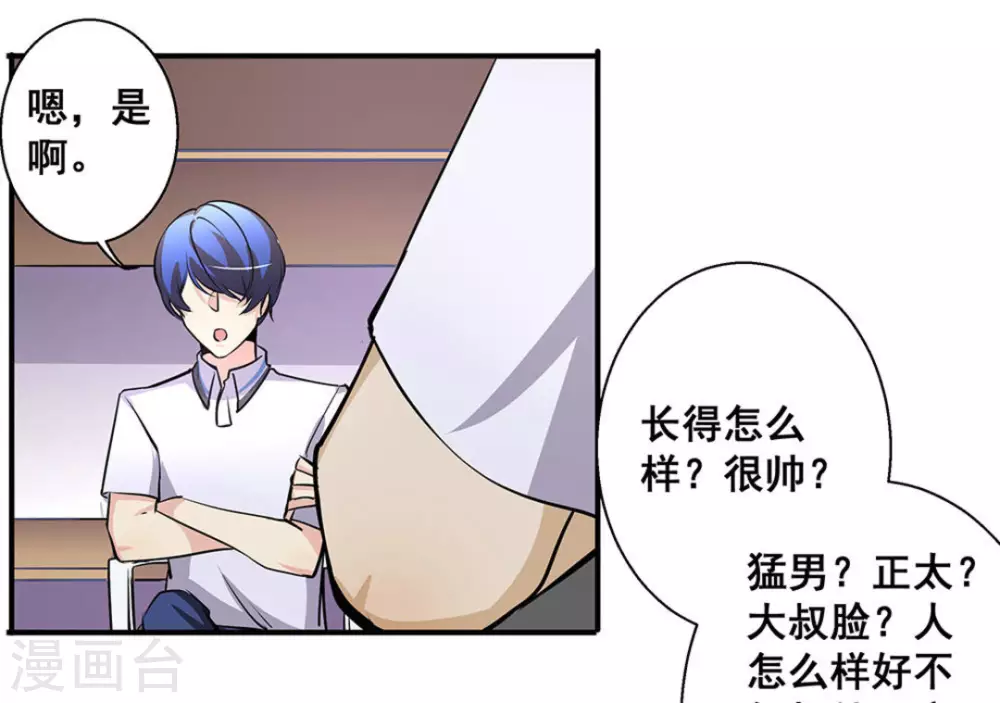 第34话7