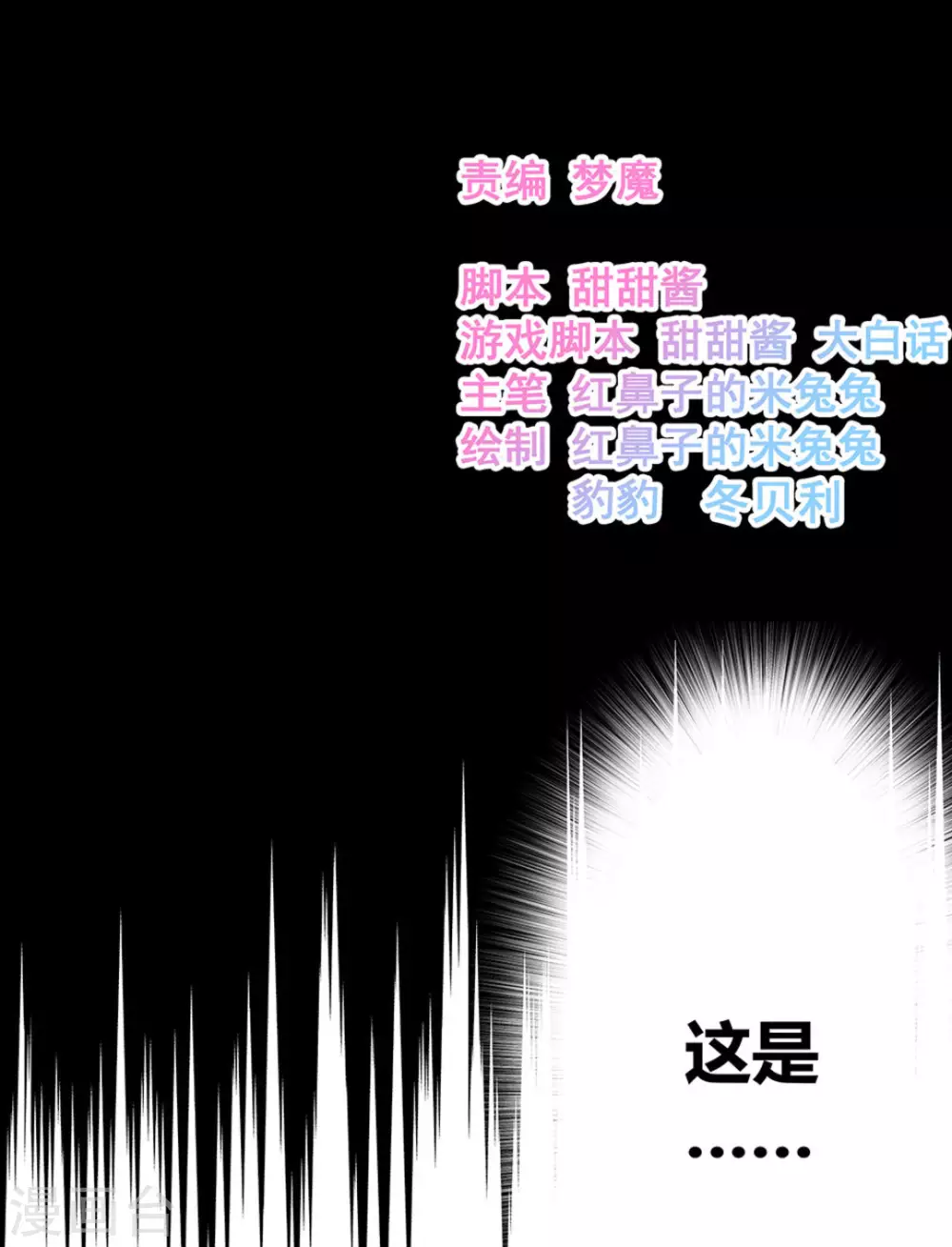 第3话4