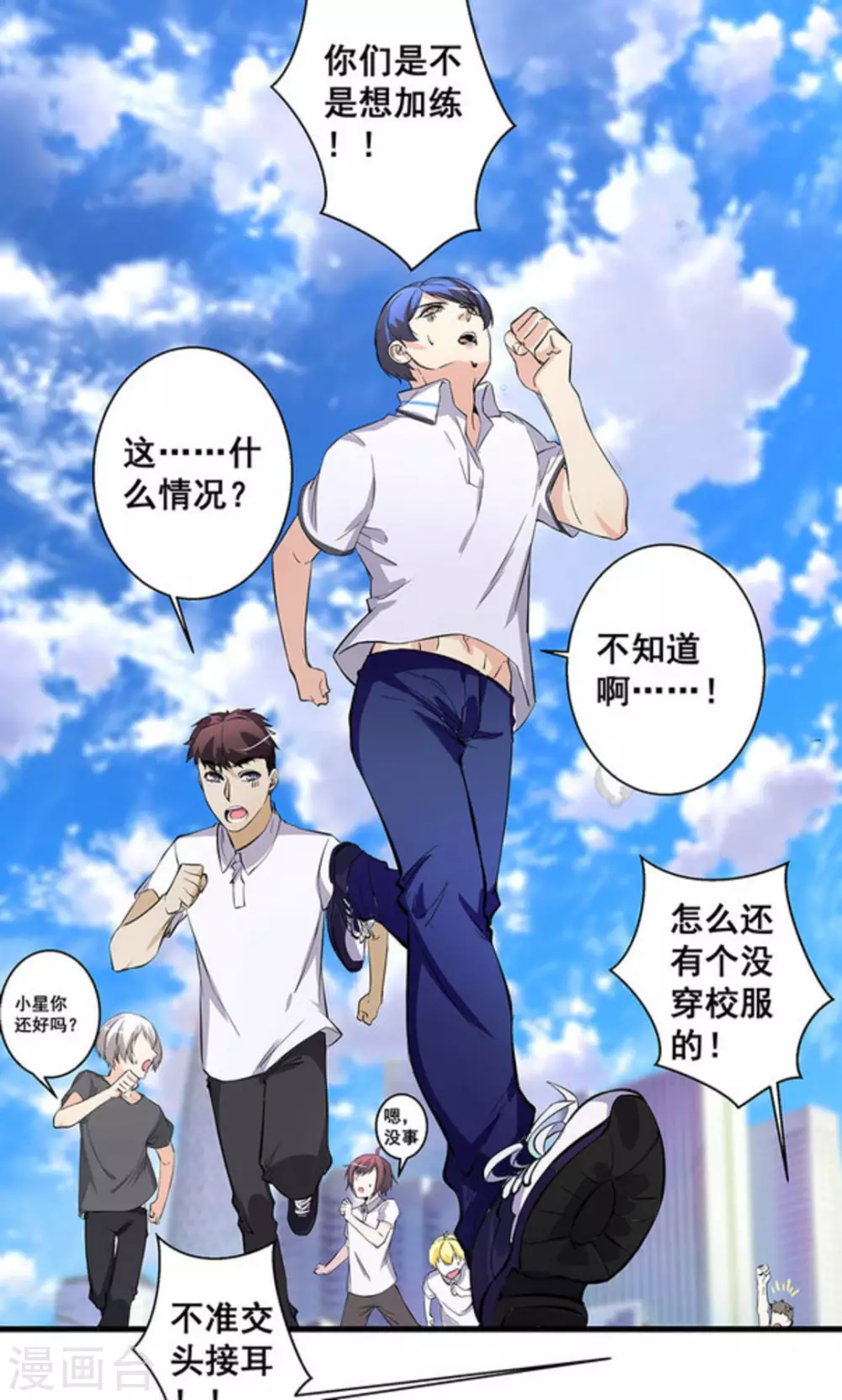 第53话16