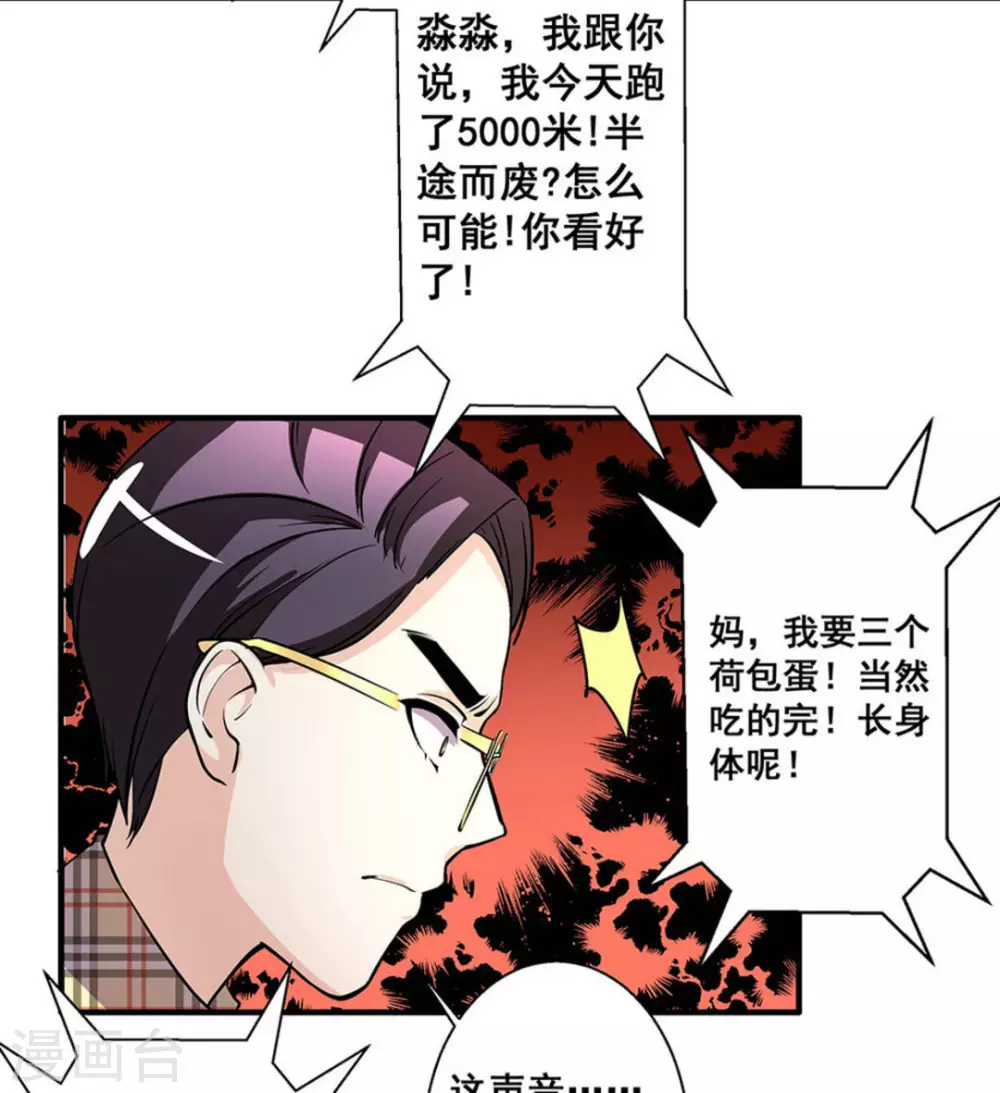 第24话30
