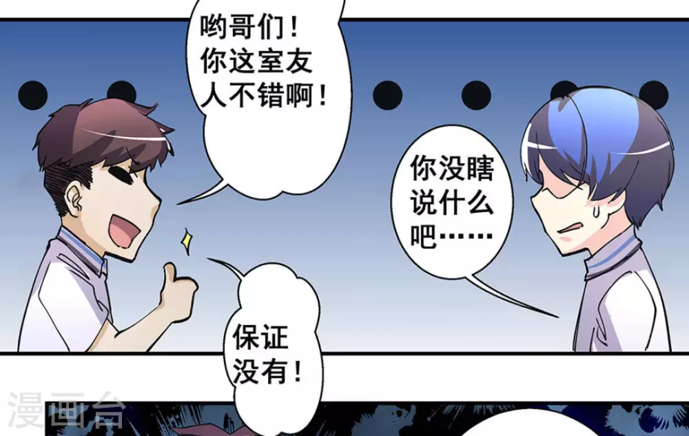 第33话42
