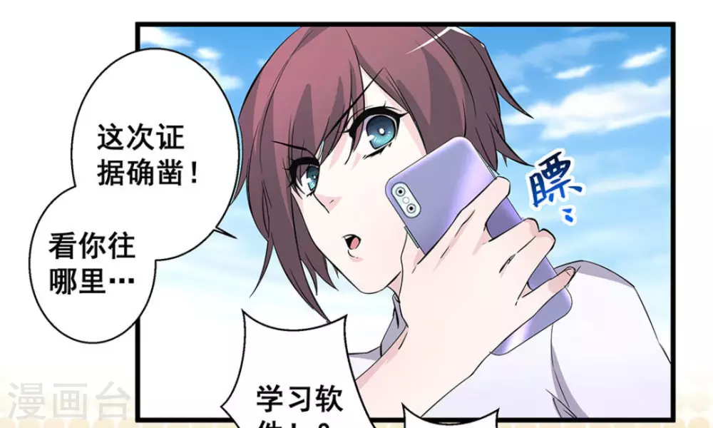 第54话16