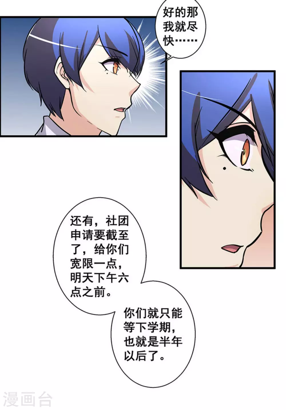第46话41