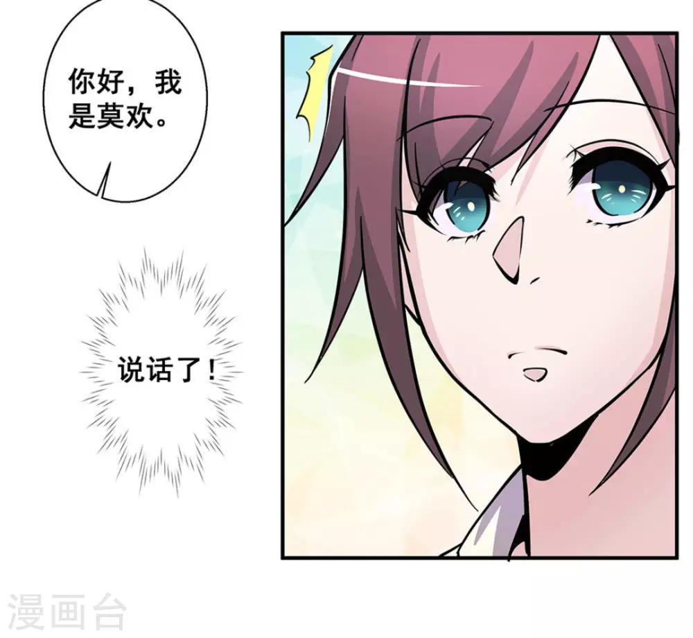 第32话9