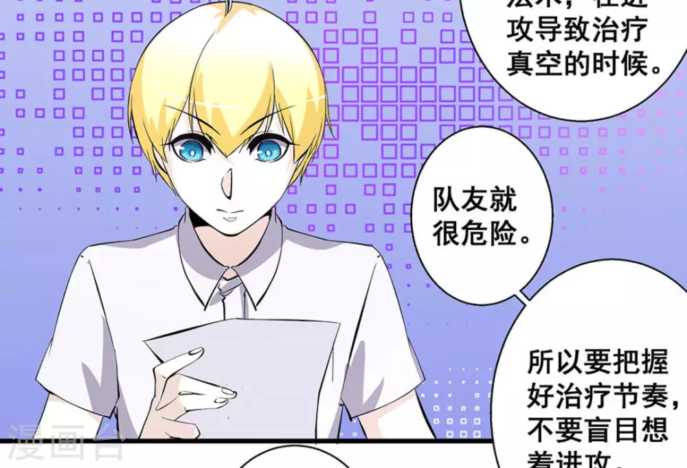 第54话29