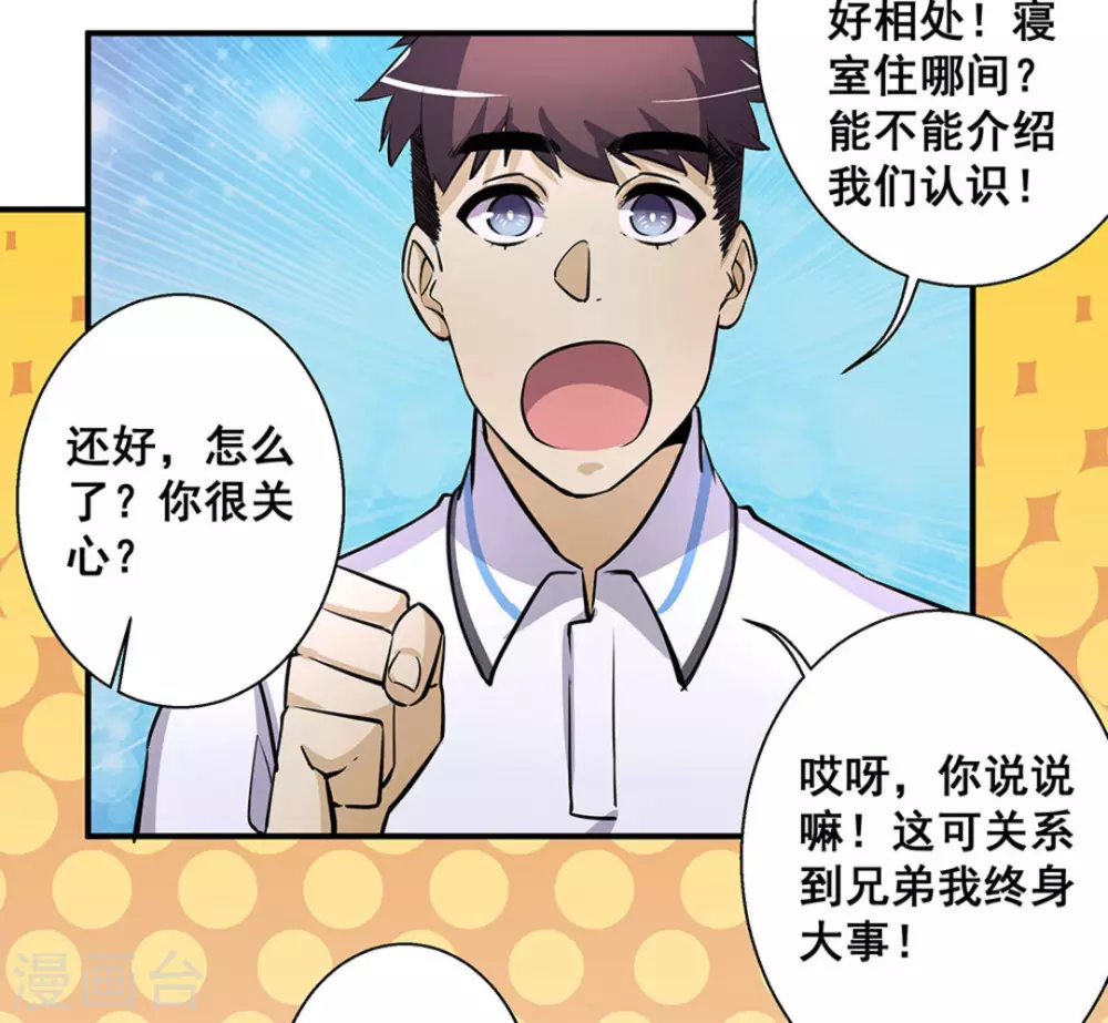 第34话8