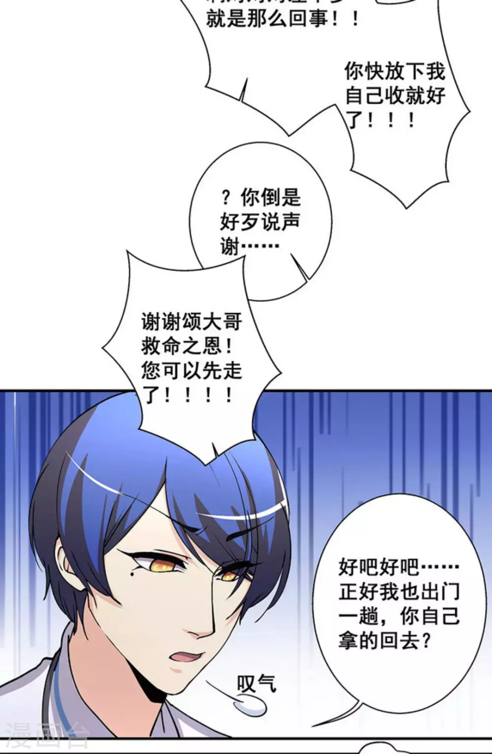 第33话28