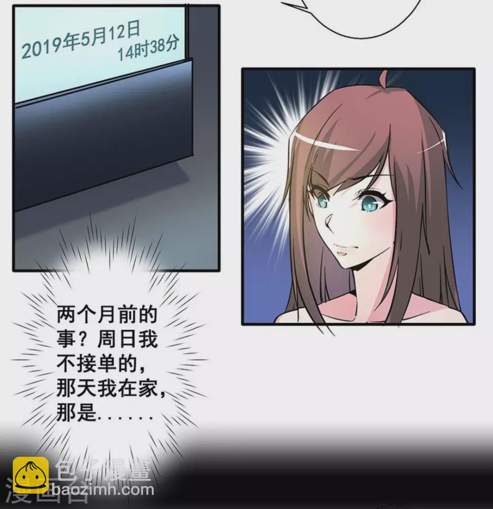 第20话21