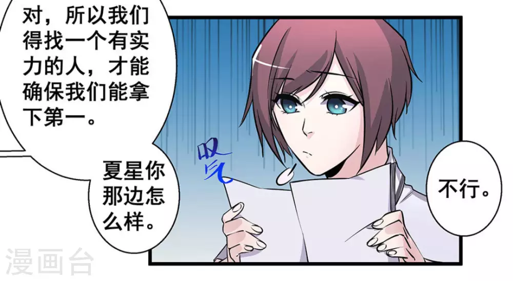 第49话32