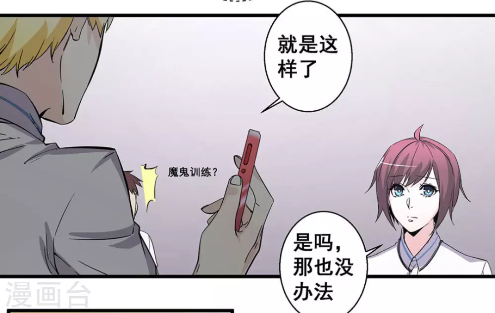 第53话6