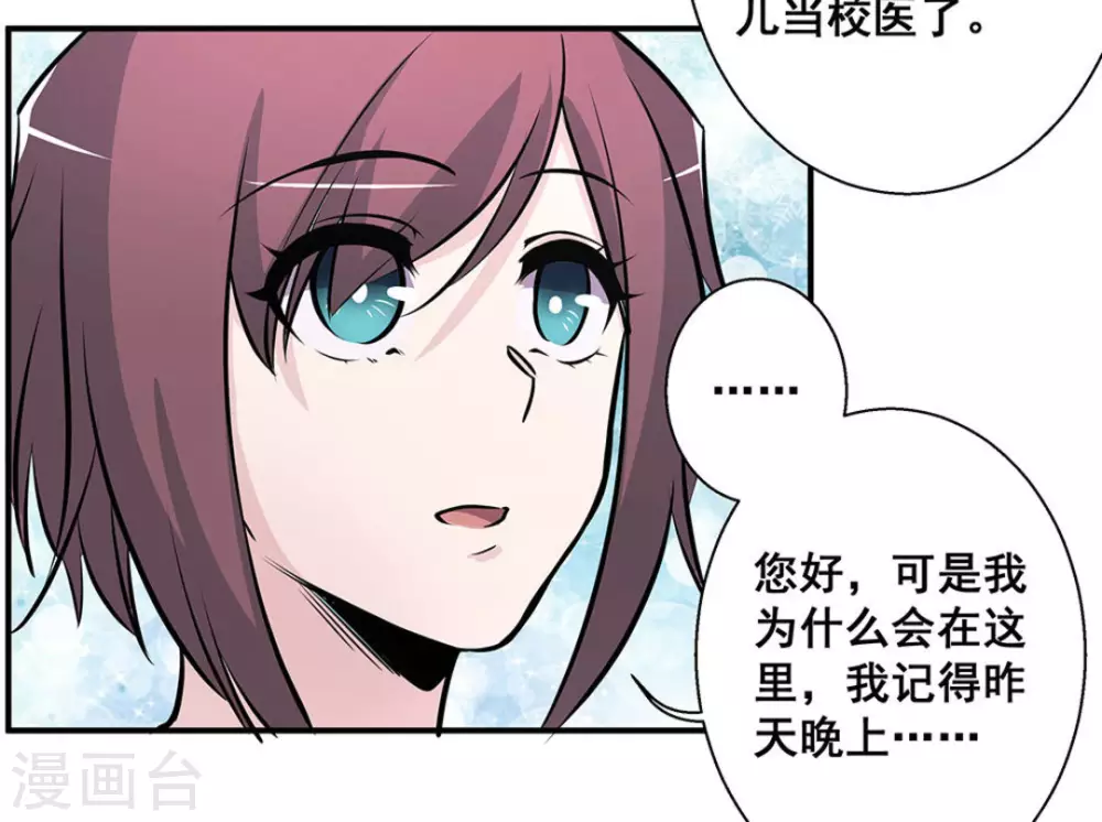 第36话8