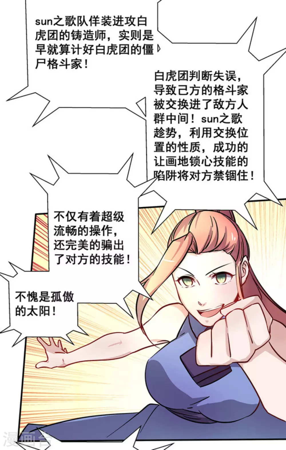 第16话32