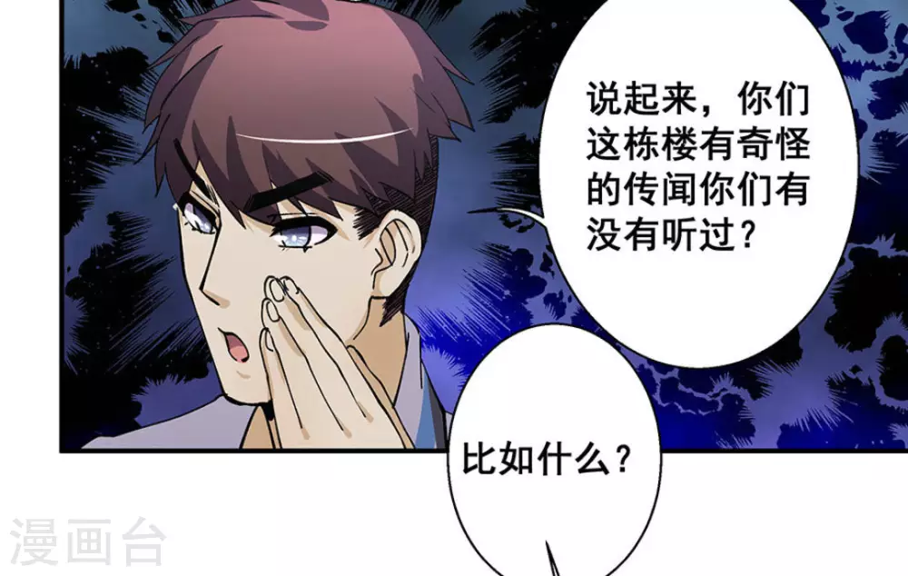 第33话43