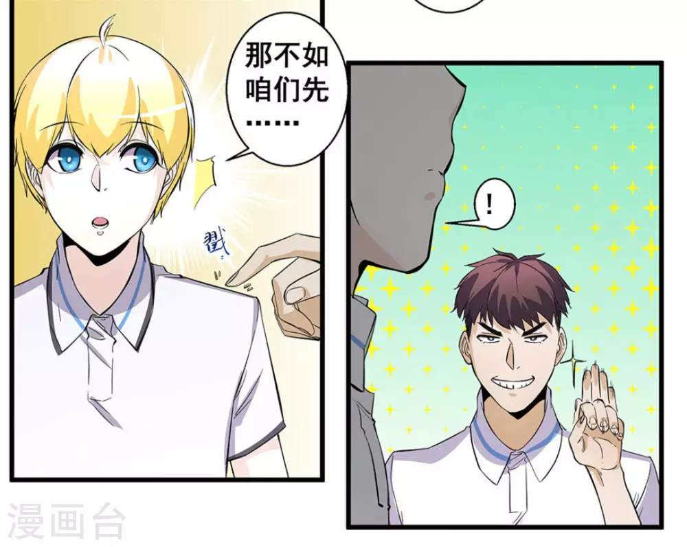 第53话7