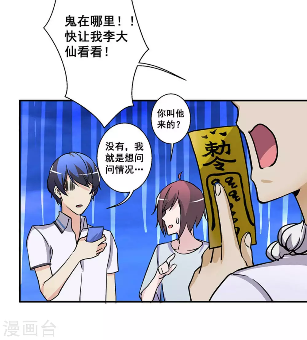第34话38