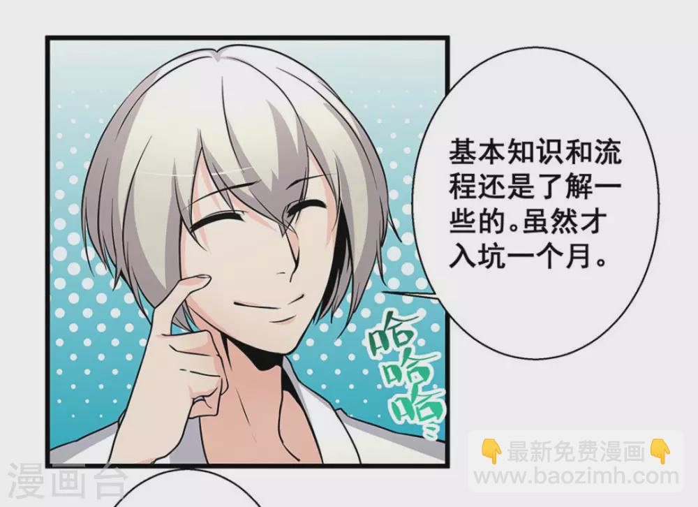 第48话8