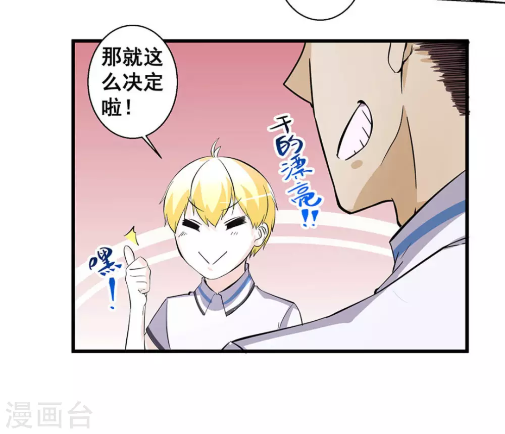 第53话10