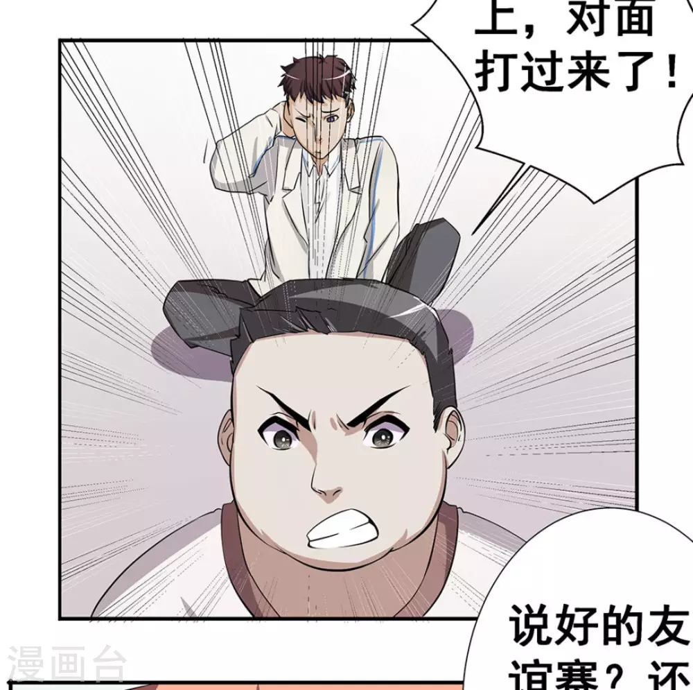 第7话8