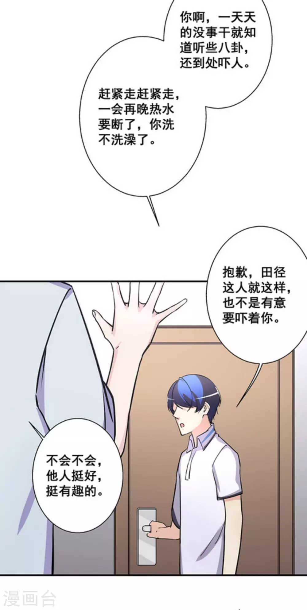 第34话23