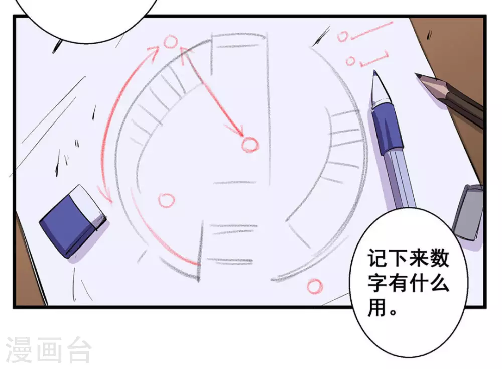 第51话32