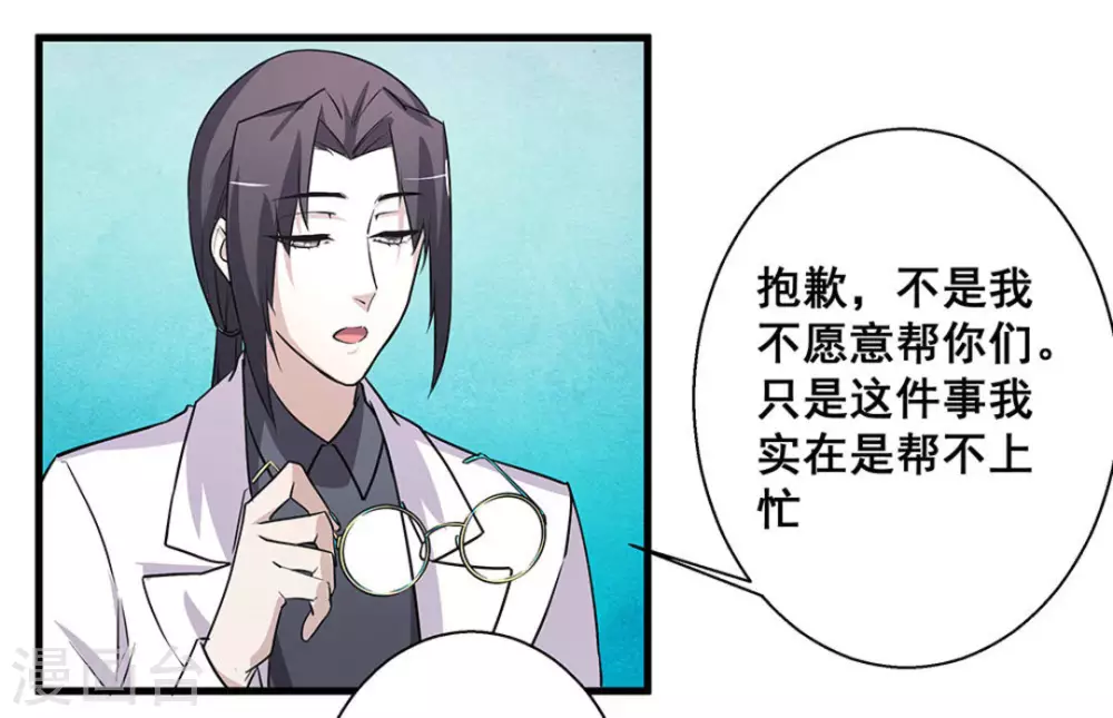 第47话10