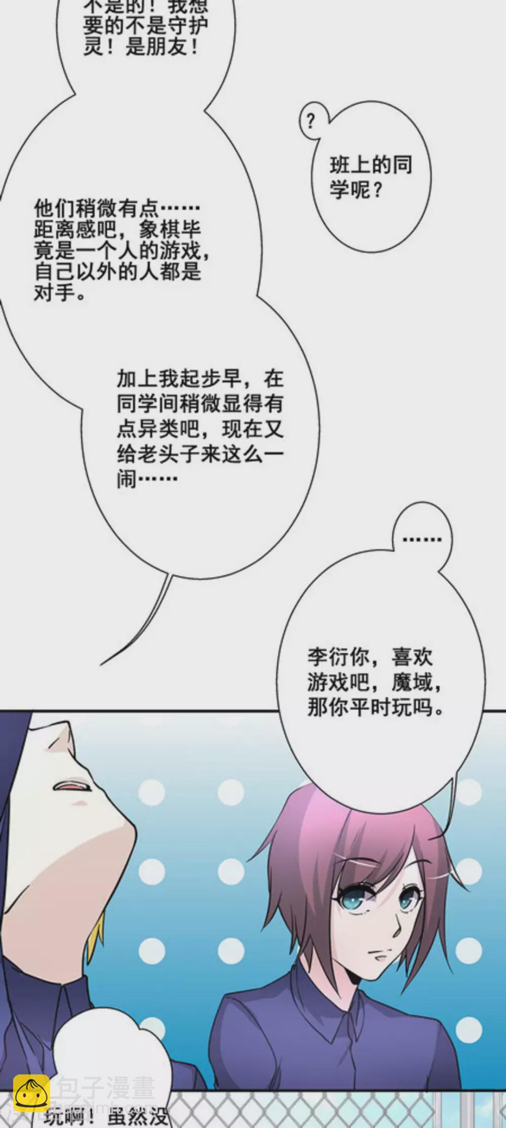 第31话10
