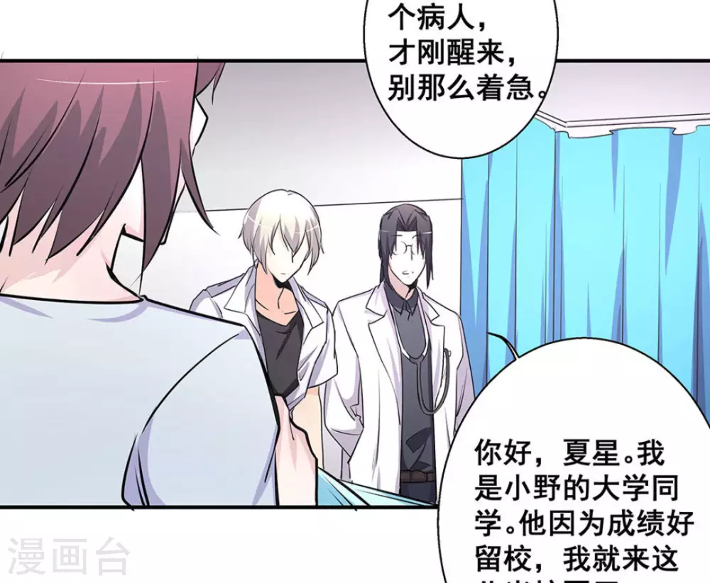 第36话7