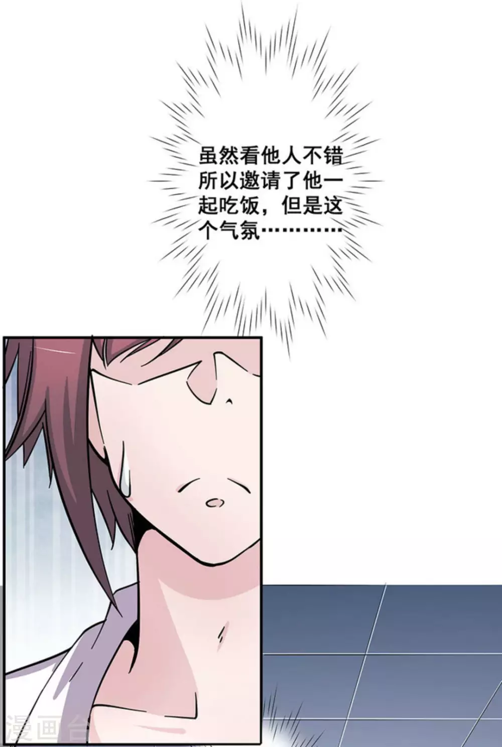 第32话7
