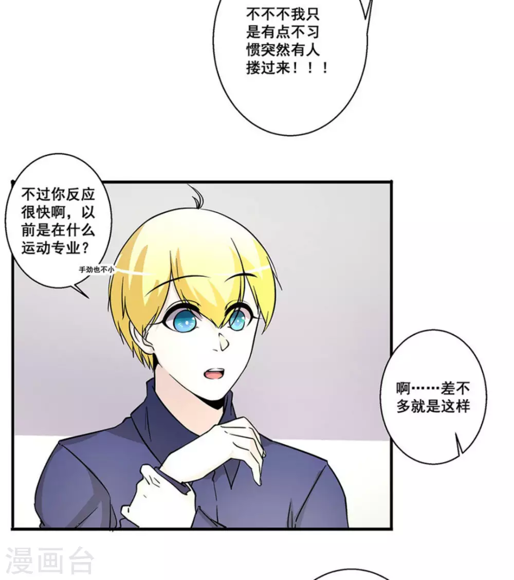 第29话10