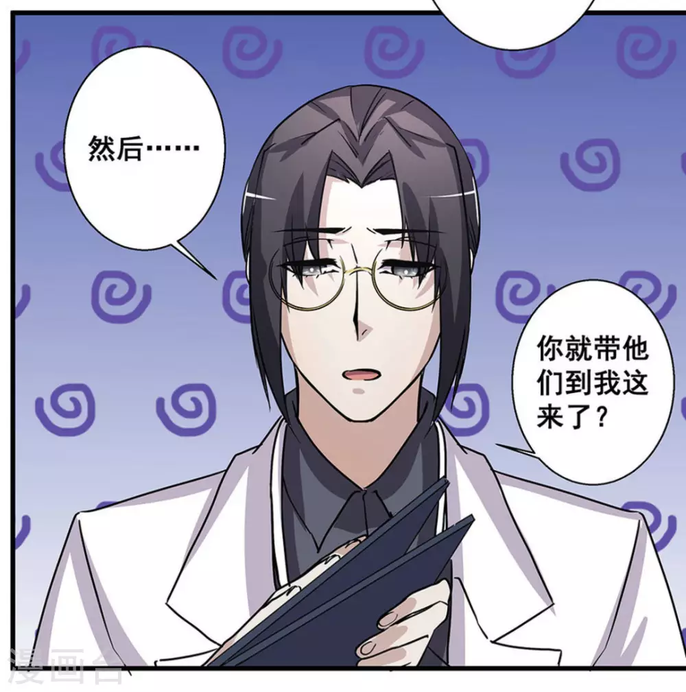 第47话8