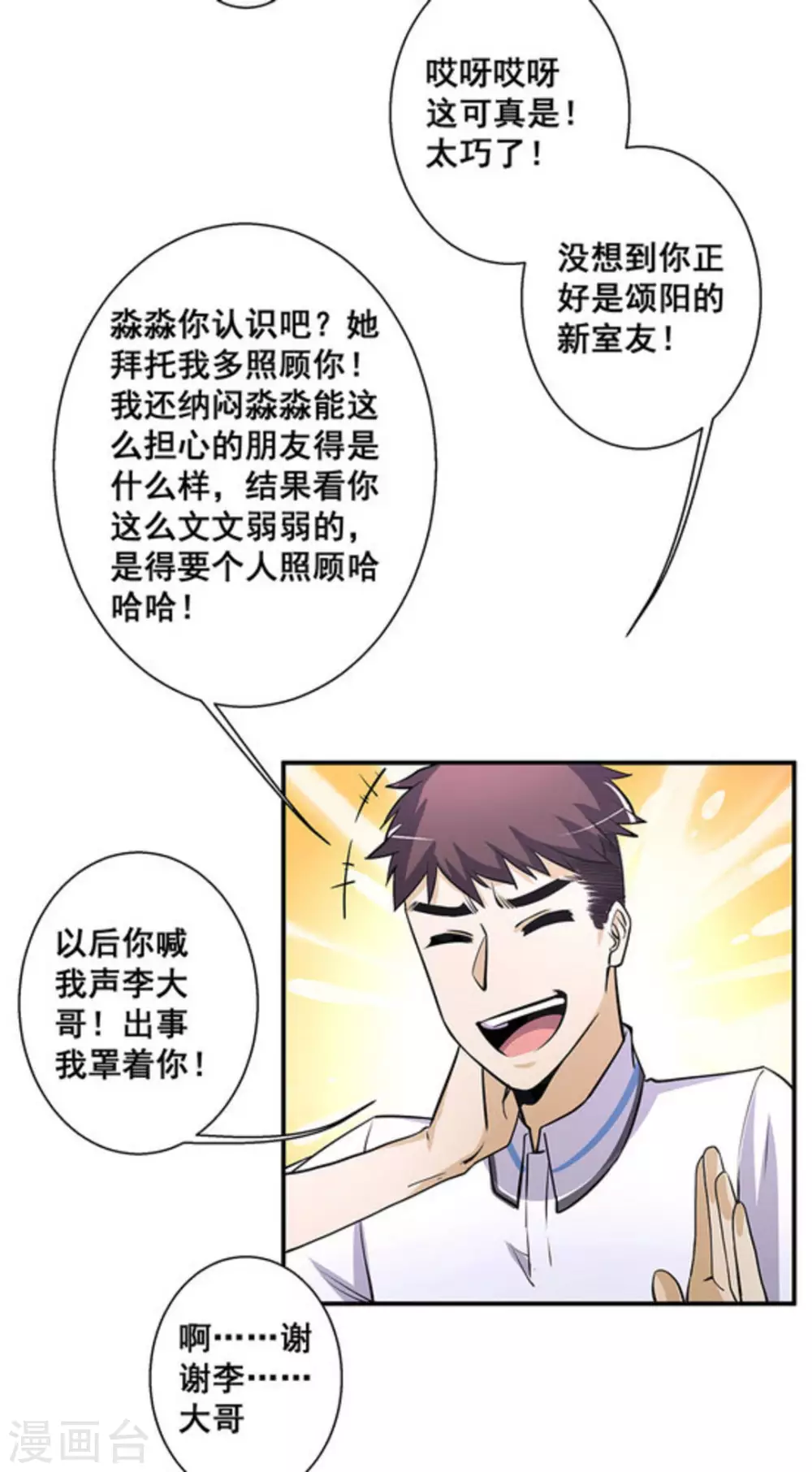 第34话10