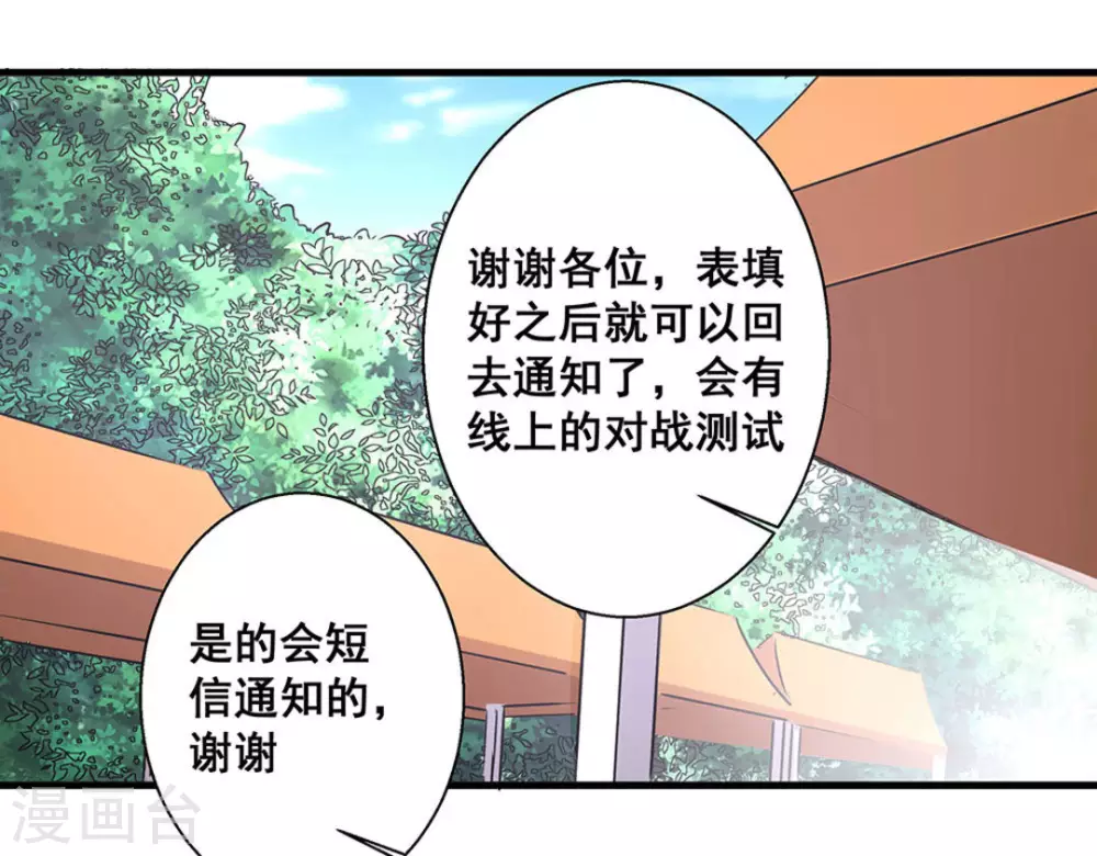 第45话18