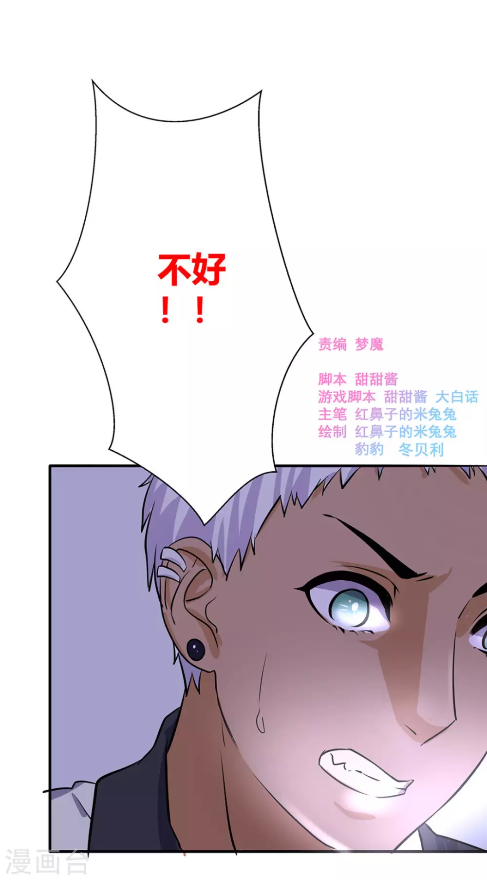 第5话4