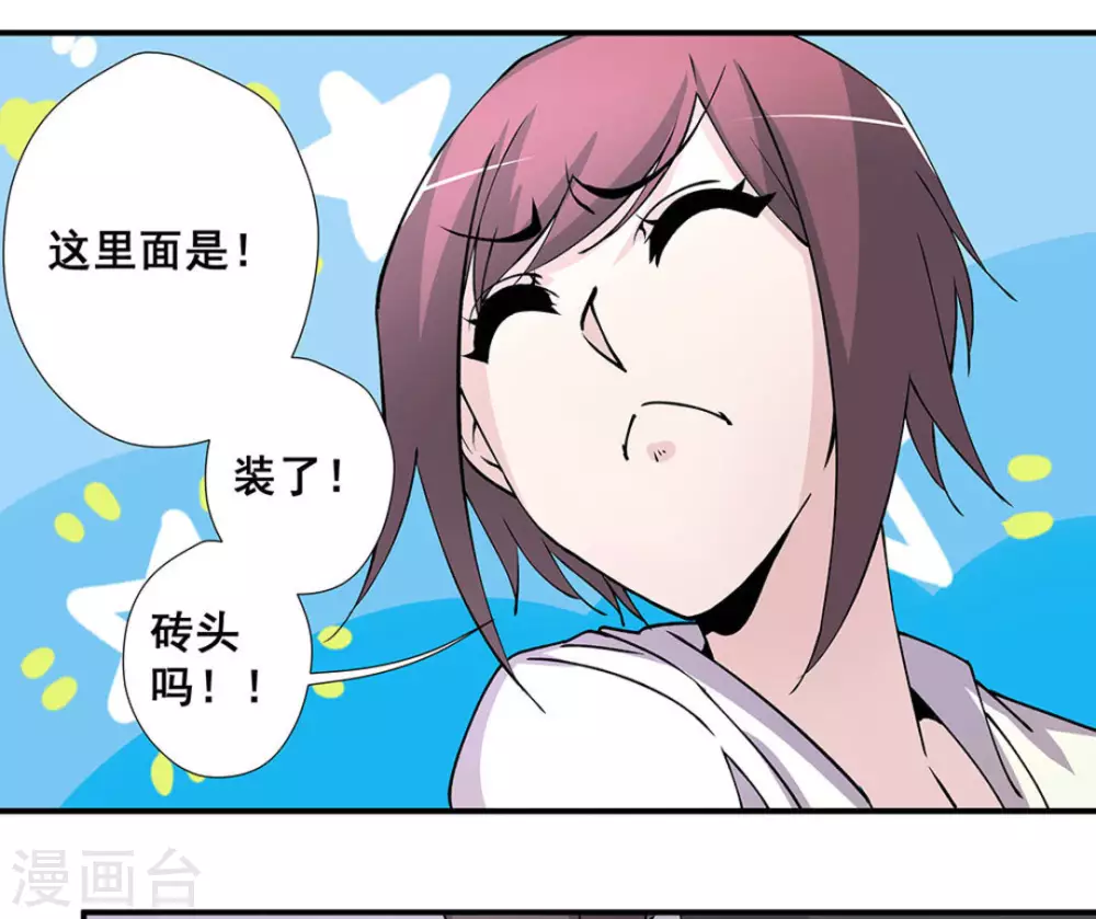 第33话11