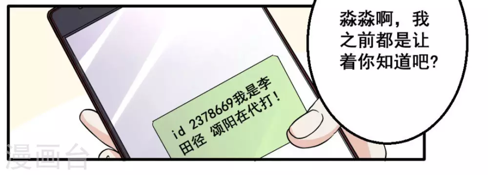 第23话18