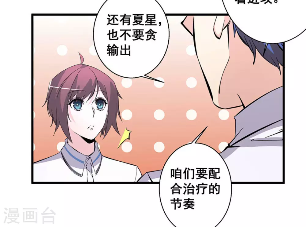 第54话30
