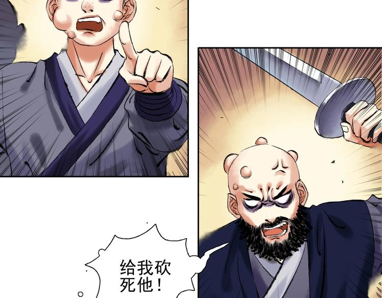 第11话 一颗大力丸68