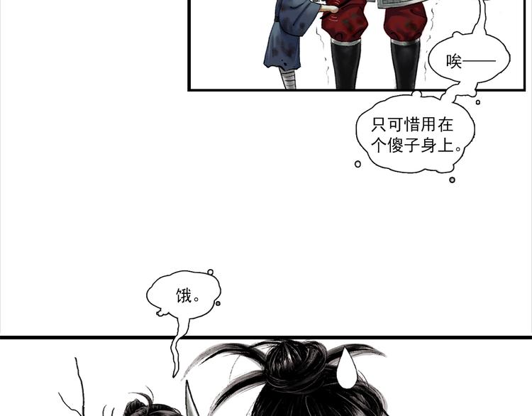 第1话 名叫鹤鸣52