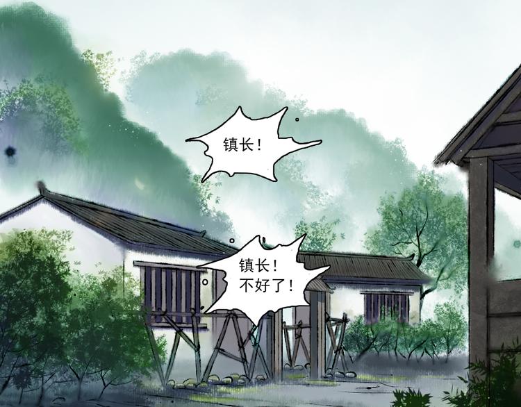 第5话 前尘往事（下）29