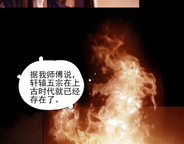 第8话 五宗奇谈56