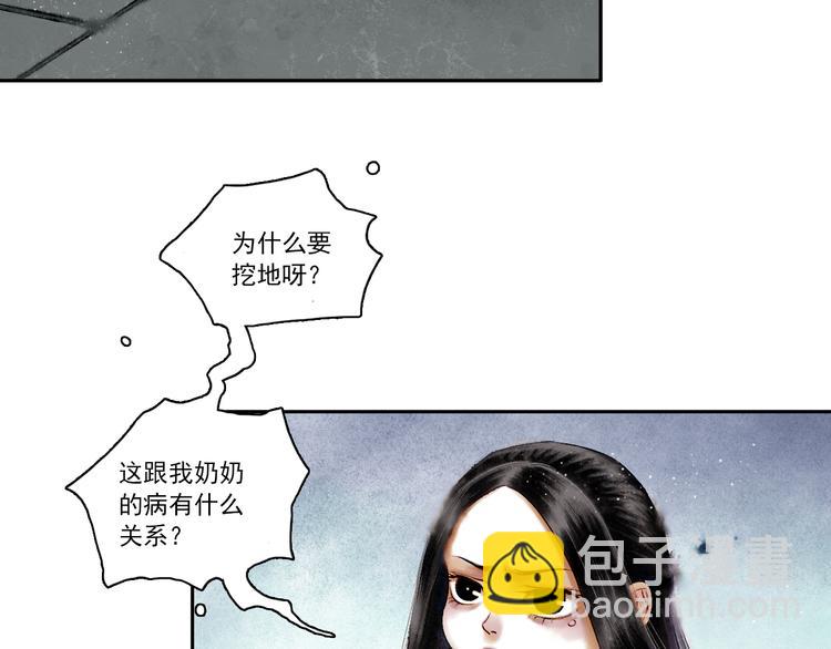 第4话 前尘往事（上）85
