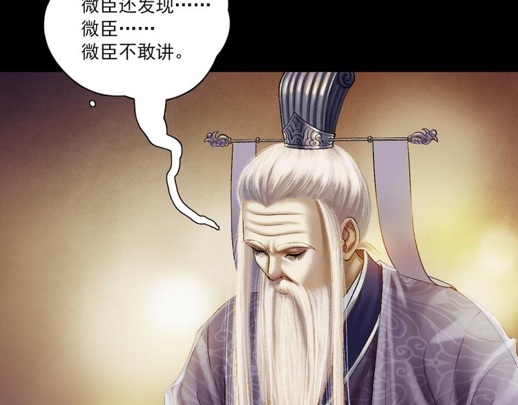 第6话 天降灾星震五洲51