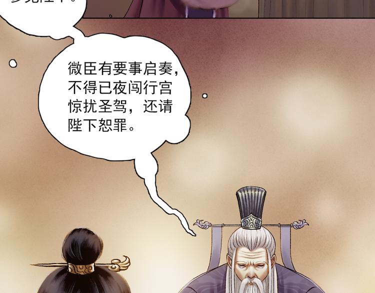 第6话 天降灾星震五洲45