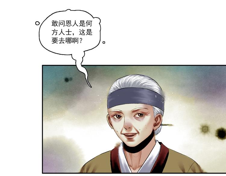 第5话 前尘往事（下）21