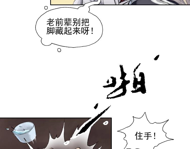 第11话 一颗大力丸9