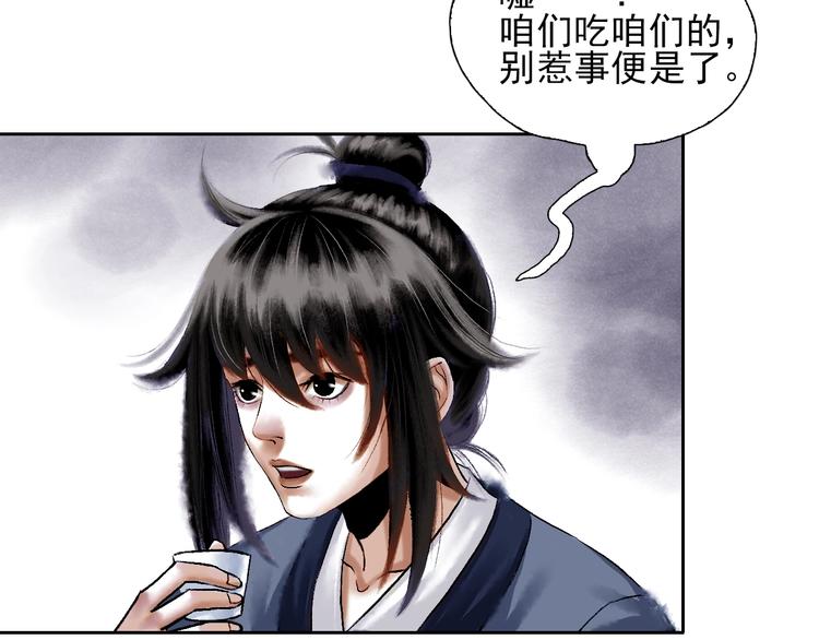 第9话 初入江湖26