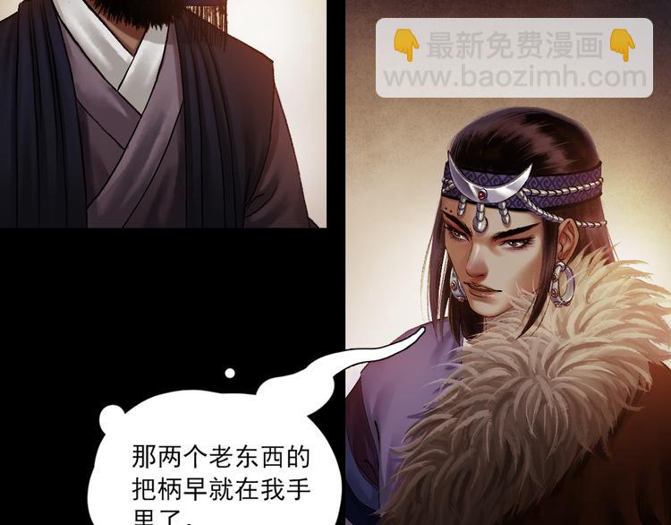 第6话 天降灾星震五洲80