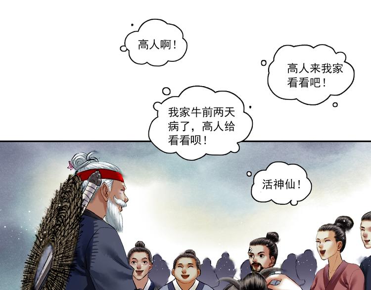 第5话 前尘往事（下）14