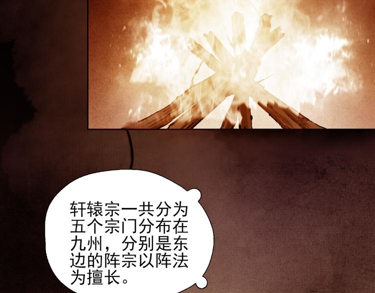 第8话 五宗奇谈57
