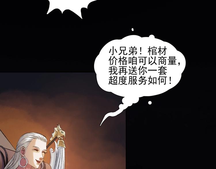 第13话：突生异变9